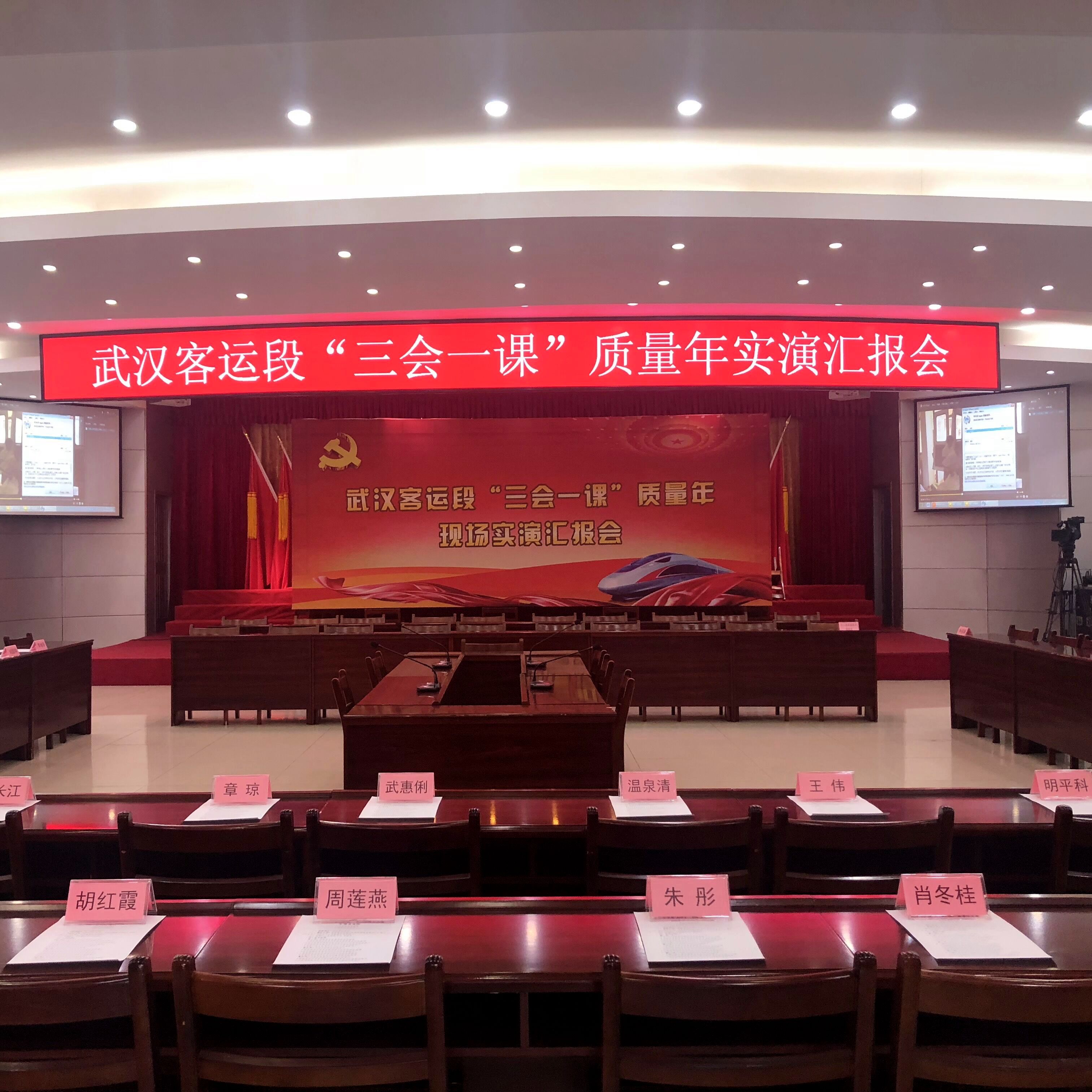 武漢客運(yùn)段--會(huì)議策劃音響攝像